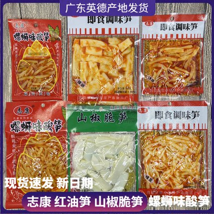 志康红油笋丝片螺蛳味酸笋泡山椒脆笋香辣即食竹笋零食笋酸辣包邮