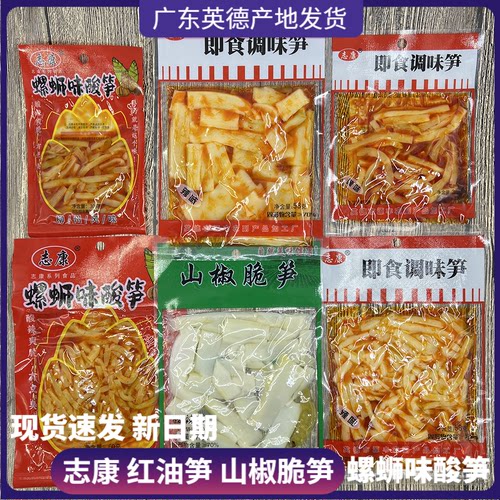 志康红油笋丝产地现货30g70g