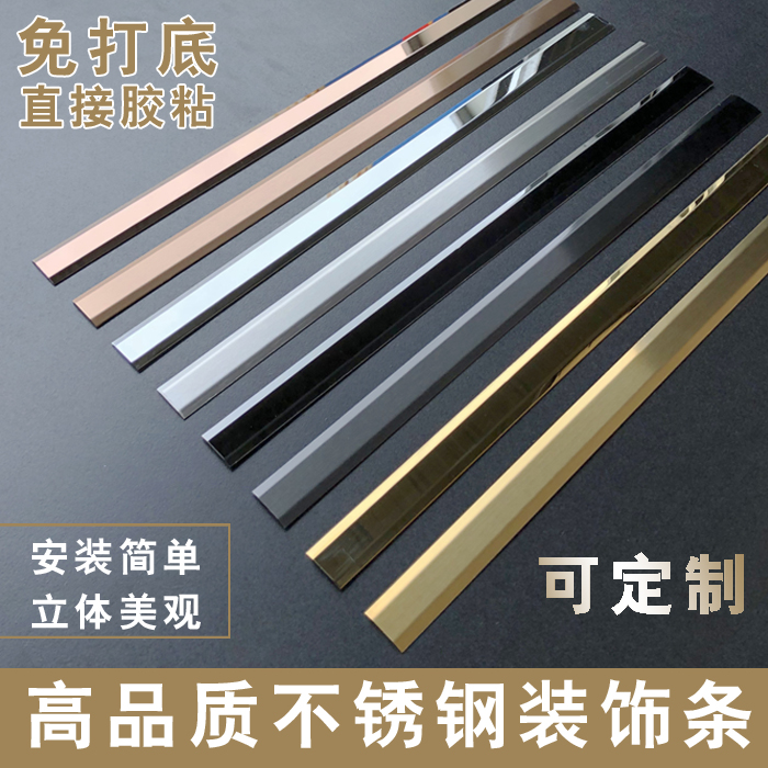 不锈钢包边线条平板装饰收边条背景墙边框黑钛金U型压条吊顶金属在类目 家装主材, 地板, 地板附件, 收边条/压线条中 - 来自Buy2taobao.com提供专业的淘宝代购服务