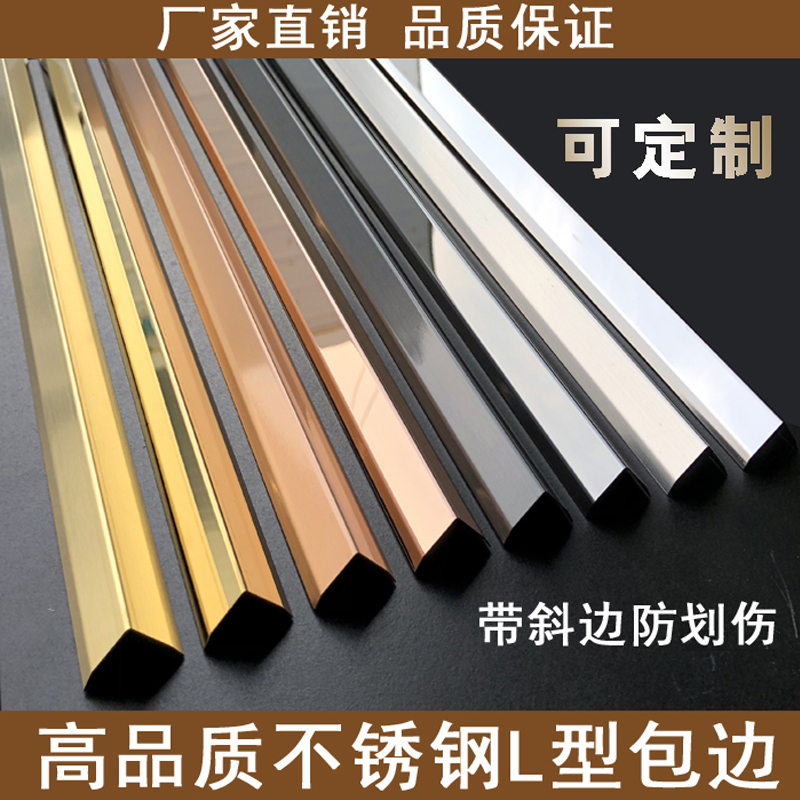 不锈钢护角条背景墙装饰包边条玻璃墙角收边条瓷砖阳角线条直角在类目 家装主材, 地板, 地板附件, 收边条/压线条中 - 来自Buy2taobao.com提供专业的淘宝代购服务