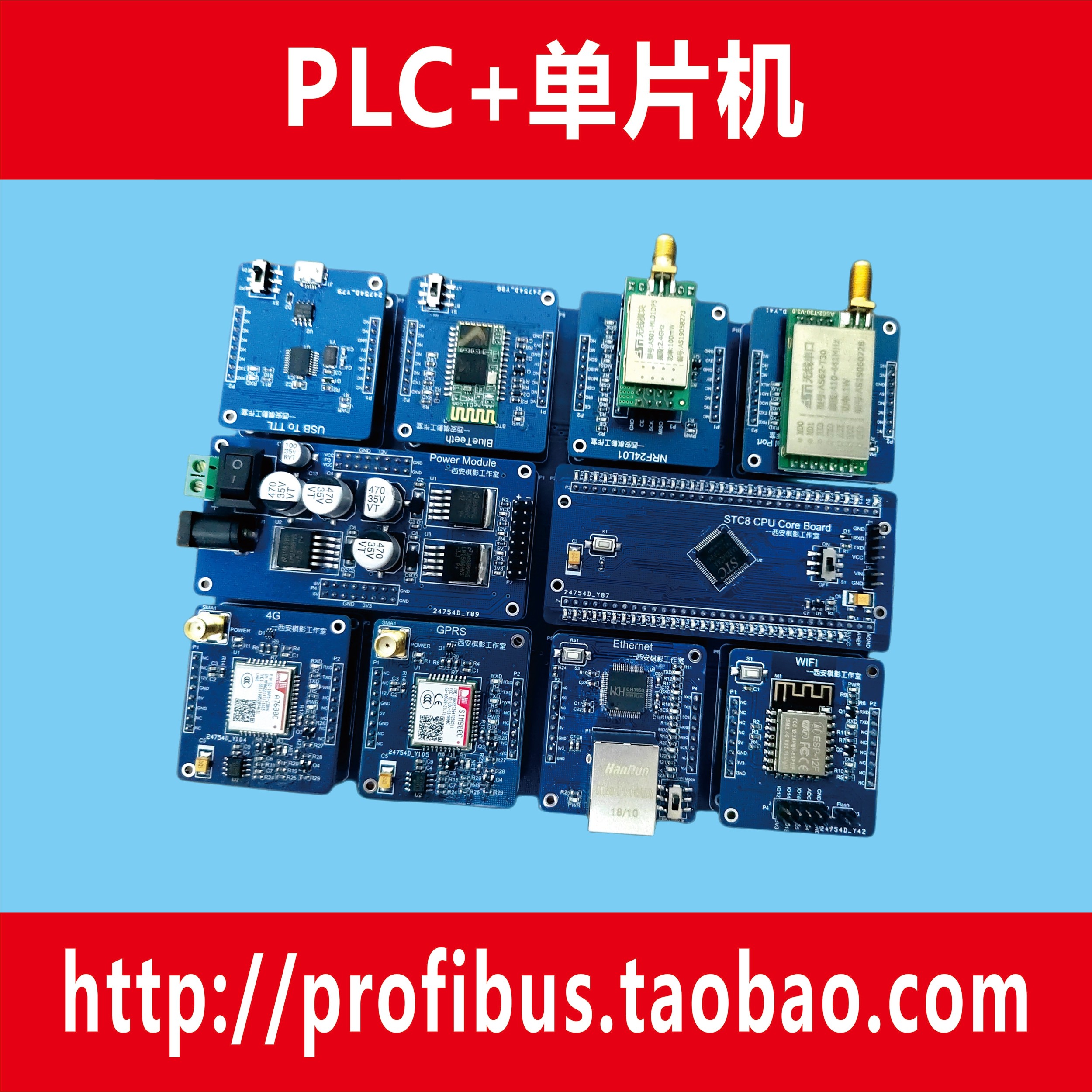 21种PLC和STC8单片机开发板实现Modbus RTU串口通信