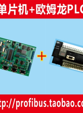 STC12单片机开发板+欧姆龙PLC实现HostLink协议串口通信