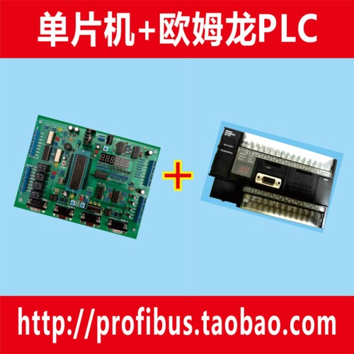 单片机和欧姆龙PLC串口通信