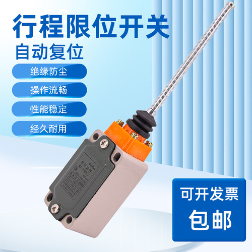 行车自复位万向行程开关LXP1-12A