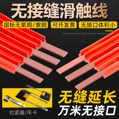 起重行车无接缝滑触线柔性导电轨