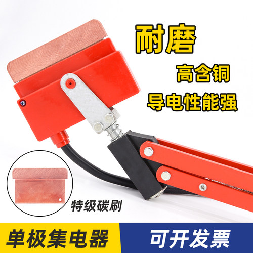 单极集电器200A受电器行车滑触线