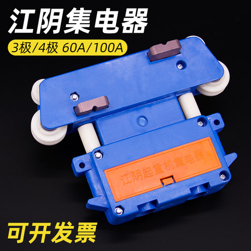 江阴集电器高含铜碳刷