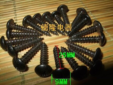 音箱喇叭配件十字螺丝新 铁网喇叭扬声器专用 十字头螺丝20粒25MM