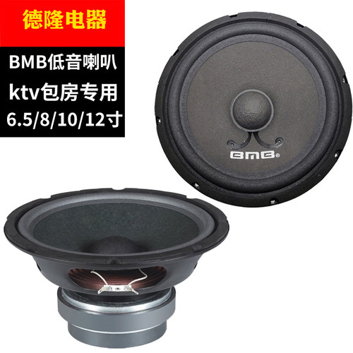 bmb低音喇叭10寸线圈51维修配件