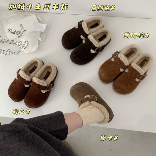 BEILIXUAN 加绒小土豆勃肯鞋2025秋冬新款真皮厚底羊羔毛包头半拖