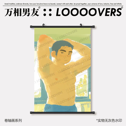 loooovers|原创插画卷轴画体育生壮熊清新肌肉卧室宿舍ins