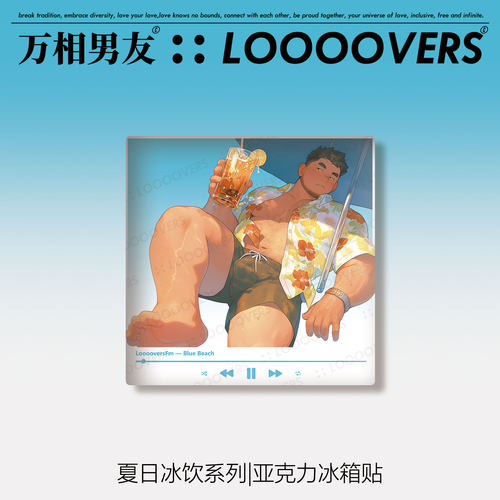 loooovers|原创插画冰箱贴喜熊肌肉体育生壮熊夏日奶茶