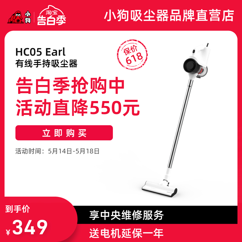 小狗吸尘器家用强力大功率有线推杆手持式小型吸尘机HC05 Earl