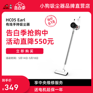 Earl 小狗吸尘器家用强力大功率有线推杆手持式 小型吸尘机HC05