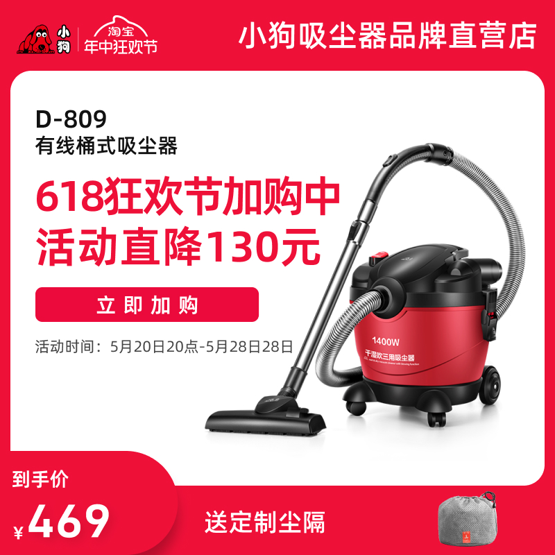 小狗吸尘器家用强力大功率地毯手持干湿吹多用工业静音小型D-809