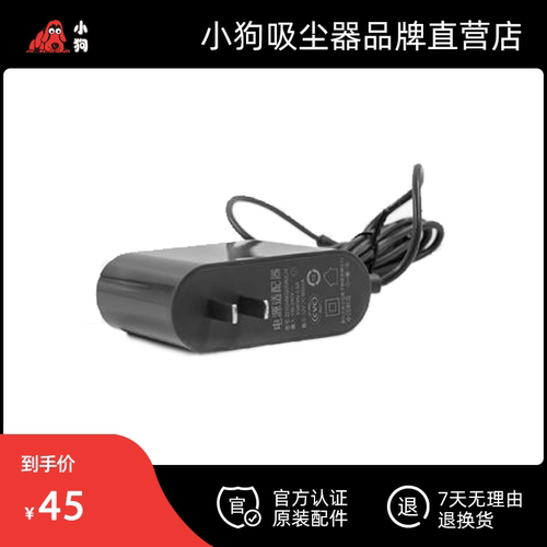小狗无线吸尘器T11系列适配器32V