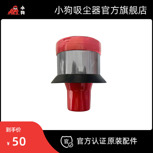吸尘器配件旋风锥组件T20Pro