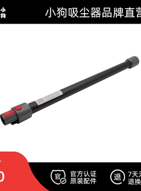 小狗吸尘器原装配件 直管新 T11 Cyclone Rinse