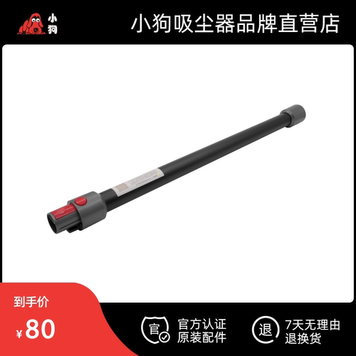 小狗吸尘器原装配件 直管 T11 Cyclone Rinse