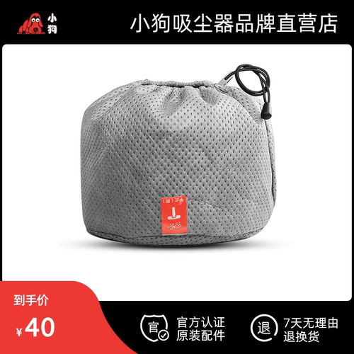 小狗吸尘器原装配件 尘隔 D-809 桶吸家用