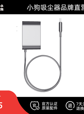 小狗吸尘器官方配件 正品 适配器 T22 Pro Rinse