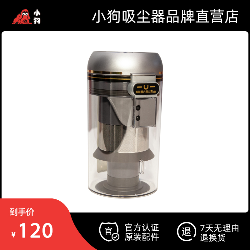 小狗吸尘器正品配件适用21系列