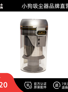 小狗吸尘器正品配件 尘杯组件 T21 Plus Rinse