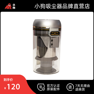 小狗吸尘器正品配件 尘杯组件 T21 Plus Rinse
