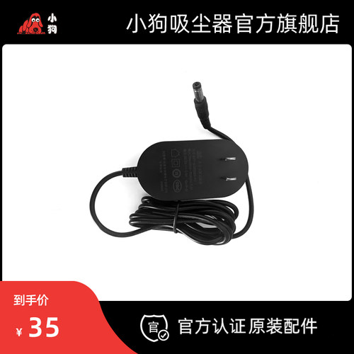 充电器电源适配器T20Pro