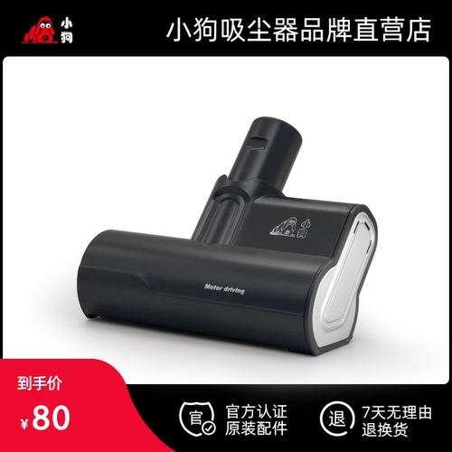 小狗吸尘器配件电动床褥