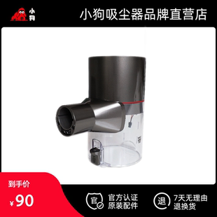 Cyclone 小狗吸尘器原装 T11 配件 Pro家用 尘杯组件