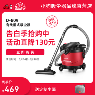 小狗吸尘器家用强力大功率地毯手持干湿吹多用工业静音小型D 809