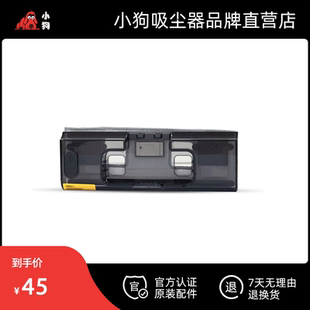 小狗吸尘器原装 T10Plushy适用 配件 水箱组件