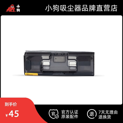 小狗吸尘器原装配件 水箱组件 T10Plushy适用