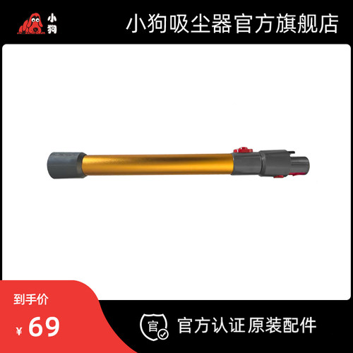 配件导电伸缩管T20Pro