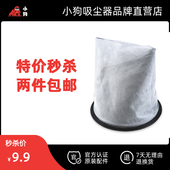 小狗吸尘器原装 807家用 配件 小狗桶吸专用过滤尘隔