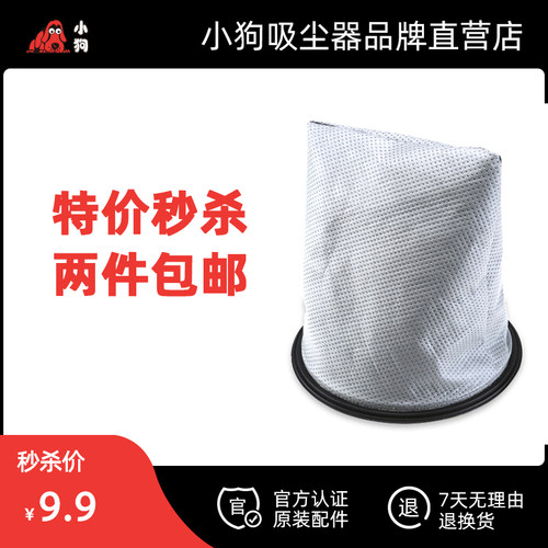 小狗吸尘器原装配件桶吸过滤尘隔D-807老款