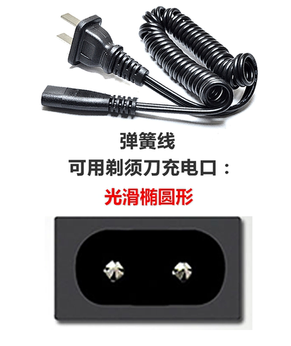 适用飞科剃须刀充电线充电器电源线 fs360 fs361 362 363 719