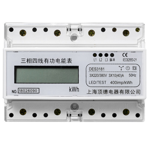 三相复费率电表导轨电能表 DL645通讯传远表 卡轨电量485通讯表