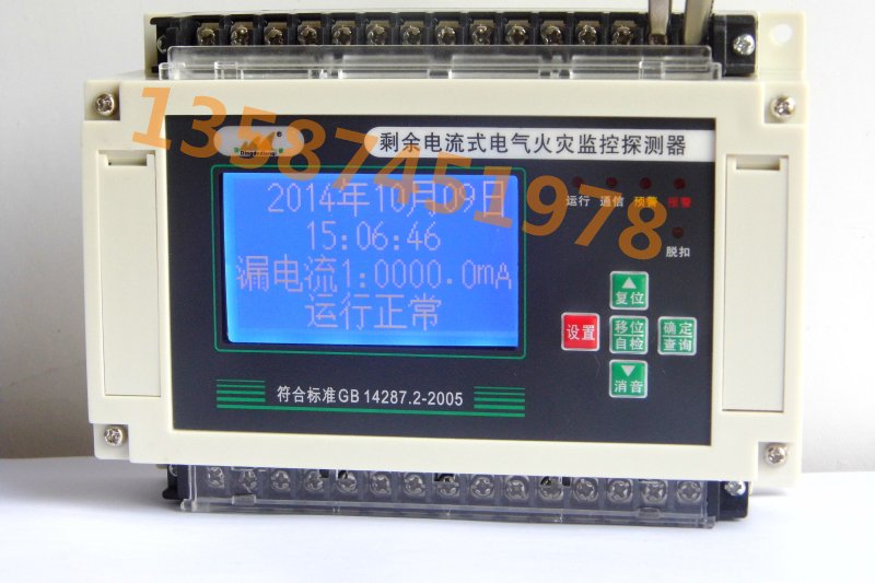 16路导轨式多路电气火灾消防设备 剩余电流式电气火灾监控探测器