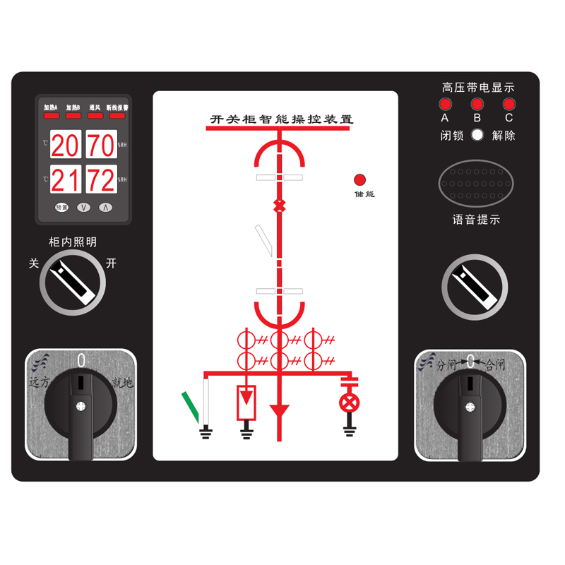 高压成套电气智能操控装置 智能操控装置器 开关状态指示仪