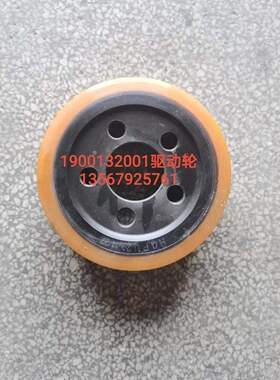 合力/宁波力达/HELI/WWP/CBD15/CBD20/190Li 驱动轮145*54