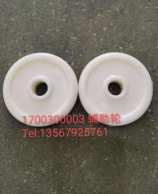 合力/力达/HELI/WWP/CBD15/170H/辅助轮/尼龙轮/平衡轮1700300003