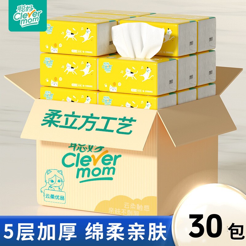 聪妈抽纸280张加厚家用实惠装