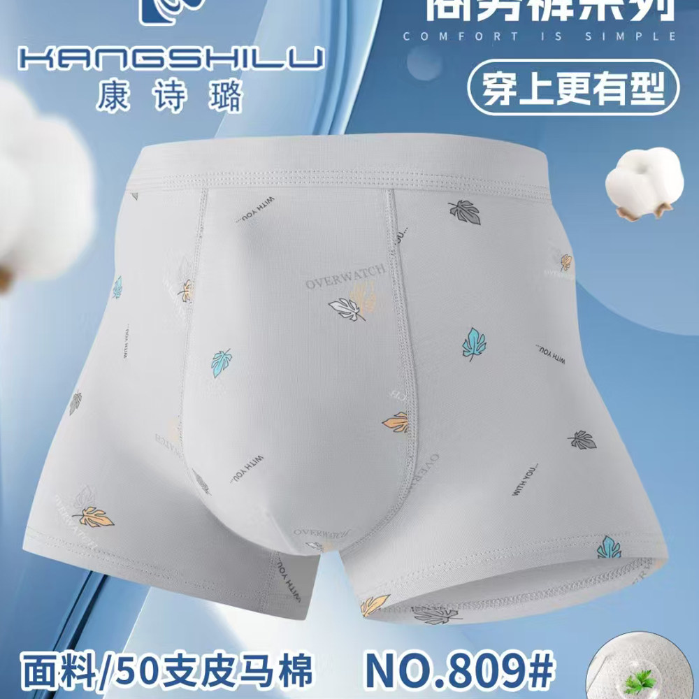 康诗璐男士内裤平角裤50支皮马棉3D无侧缝,女士内衣/男士内衣/家居服,男平角内裤,淘宝优惠券,粉丝福利购,淘宝优惠卷