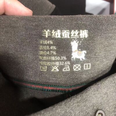 简彤SK8119驼绒羊绒蚕丝一体裤