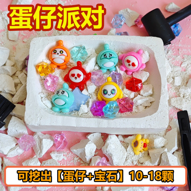 玩具挖掘考古手工男孩女孩蛋仔奥特曼恐龙 diy 盒盲盒宝石,玩具/童车/益智/积木/模型,挖宝玩具,淘宝优惠券,粉丝福利购,淘宝优惠卷