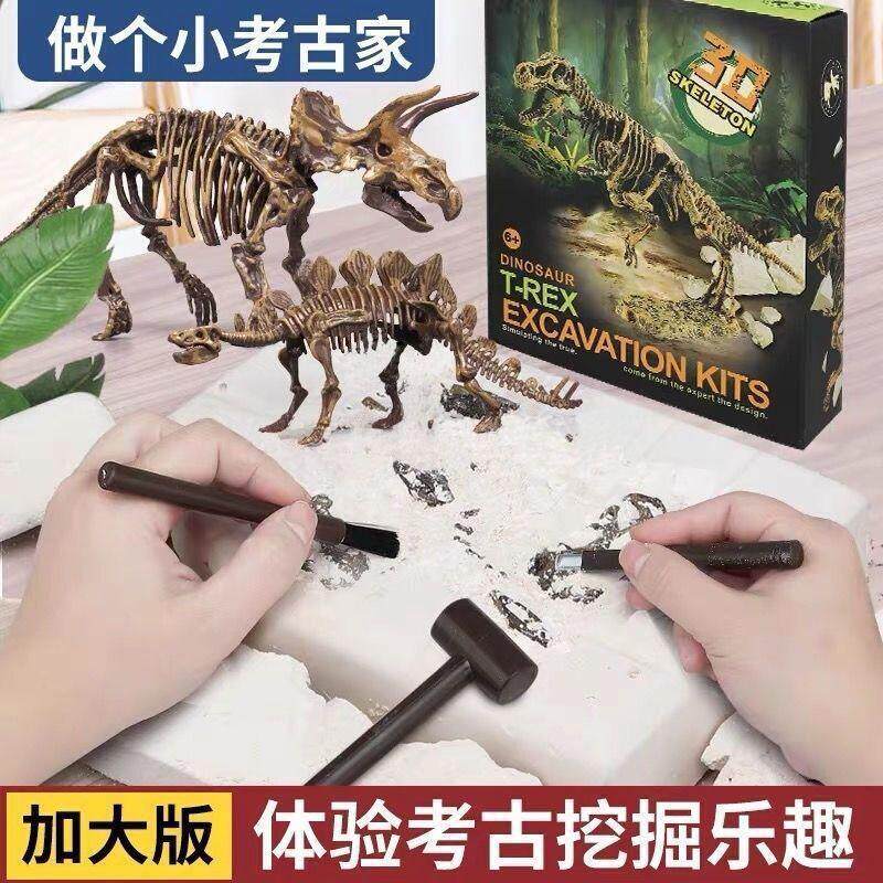 考古挖掘玩具宝石宝藏恐龙化石男孩女孩diy手工