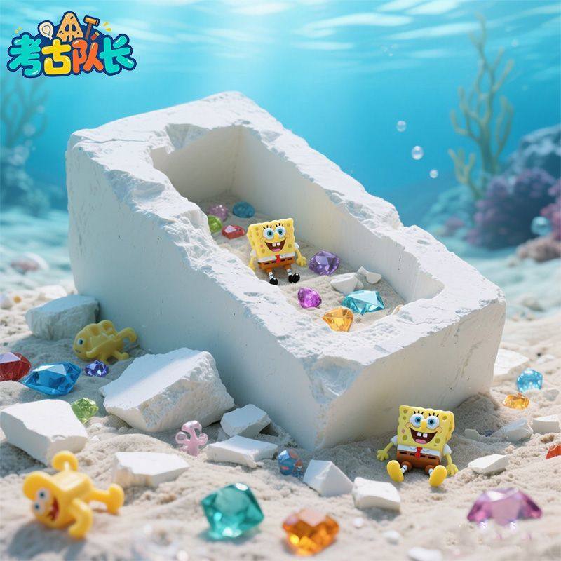 考古挖宝玩具海绵宝宝宝藏儿童动手工DIY男女孩卡通玩具C,玩具/童车/益智/积木/模型,挖宝玩具,淘宝优惠券,粉丝福利购,淘宝优惠卷