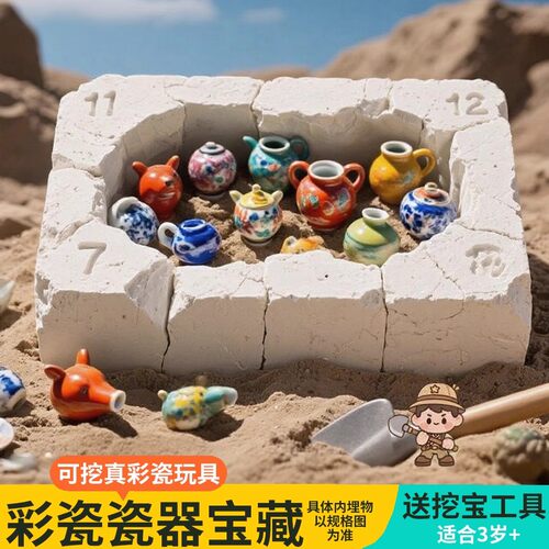 考古挖掘玩具青花瓷彩瓷唐三彩博物馆盲盒男女孩益智网红儿童礼物